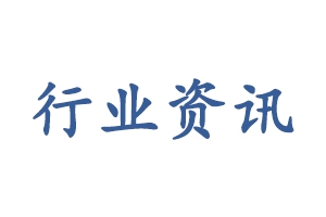 关于开展二级建造师“挂证”行为起底整治的通知